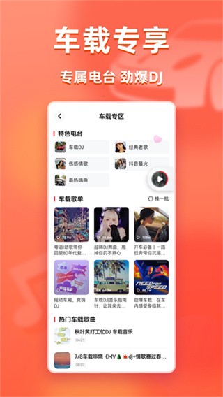 快音app免费版 无广告版v5.83.02