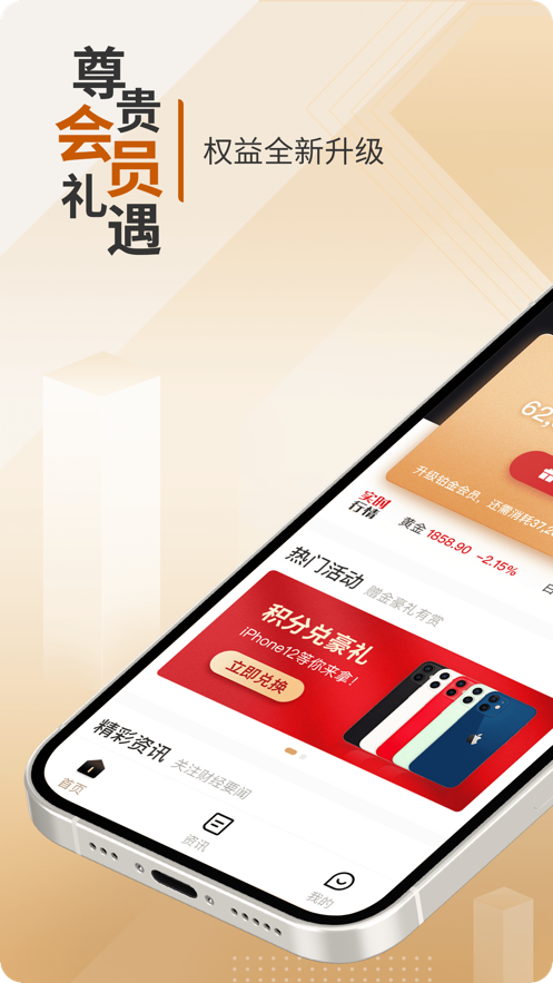 领峰会员积分(积分兑礼品)最新版