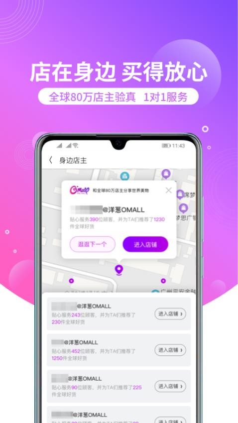 洋葱海外仓app最新版(洋葱OMALL)