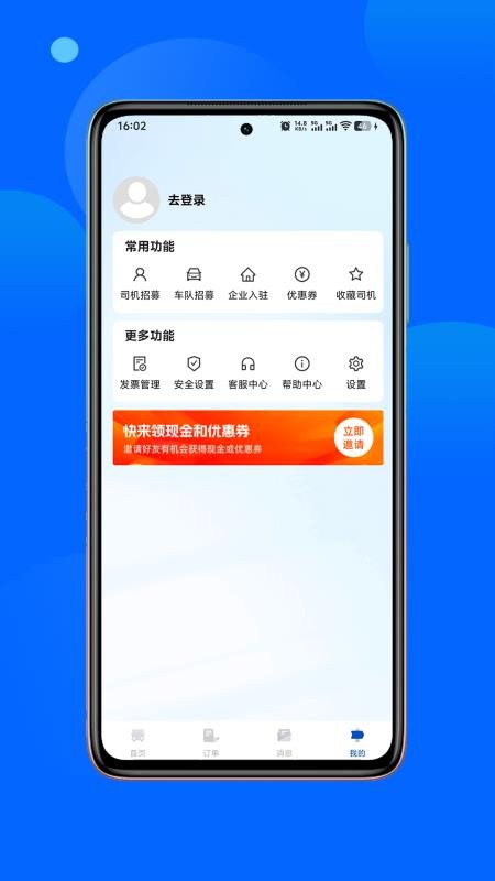 舒客畅游免费版app