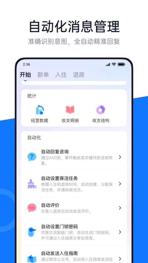 百居易官网版