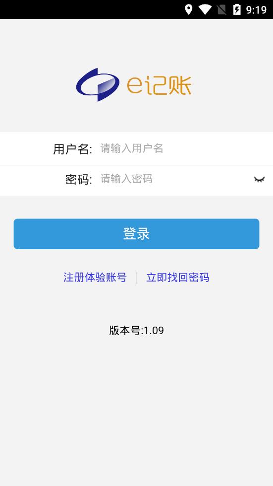 e记账app安卓版