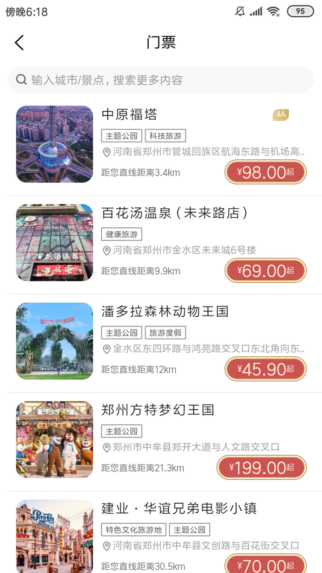 豫游码app安卓版