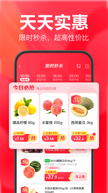 永辉线上超市(永辉生活)