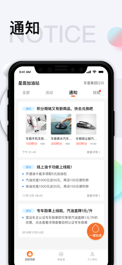 智慧U站app最新版