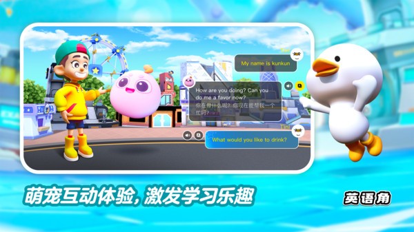 ABC英语角官方app