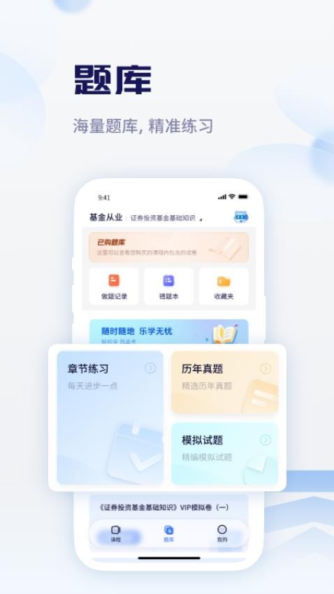 天一网校官方版
