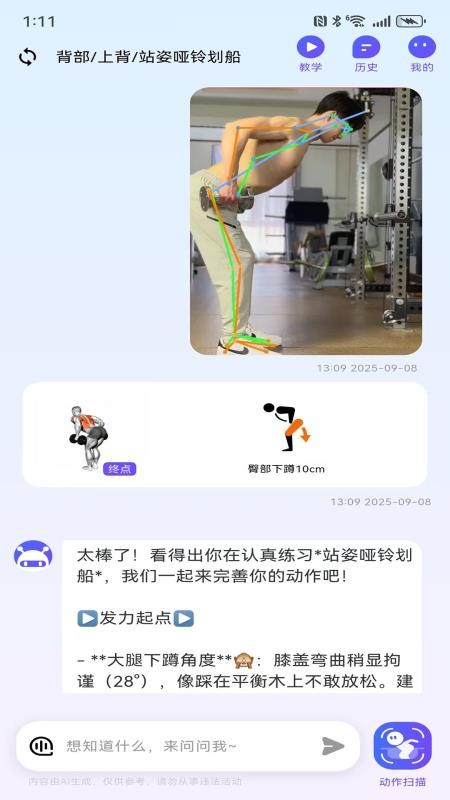 练呐免费版
