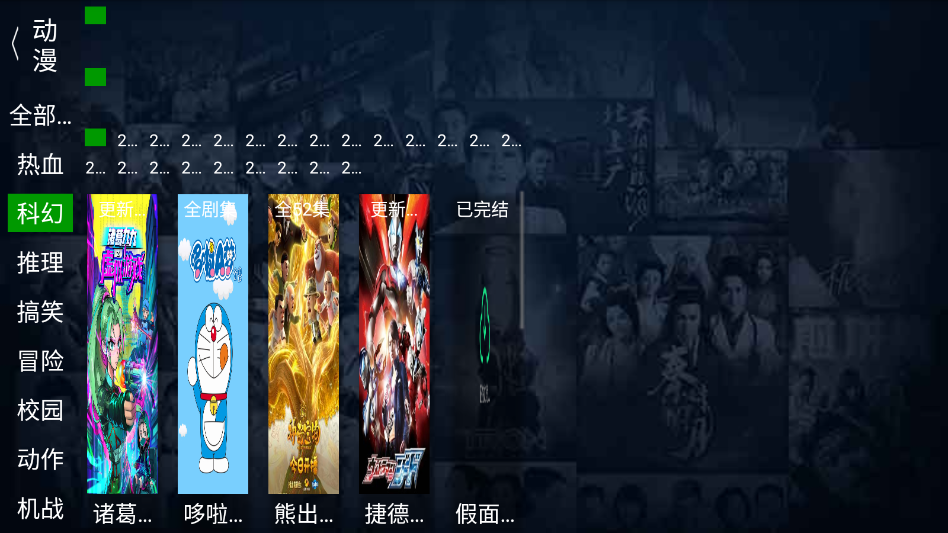 小明追剧TV版