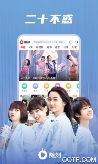 爱奇艺随刻版免费会员版