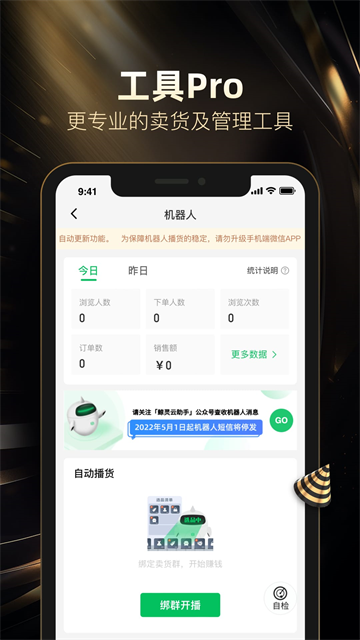 杭州鲸灵好衣库APP