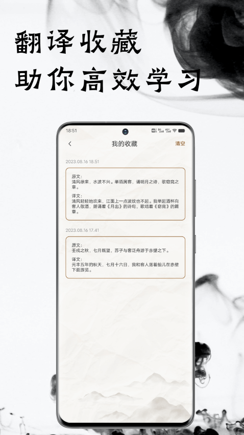 文言文翻译器app