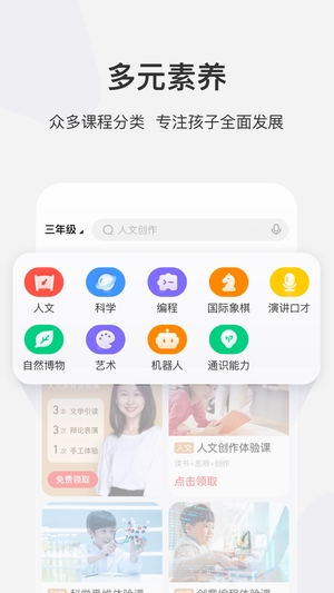学而思网校手机app