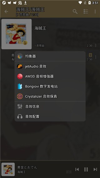 jetaudio音乐播放器 官方版v13.1.0
