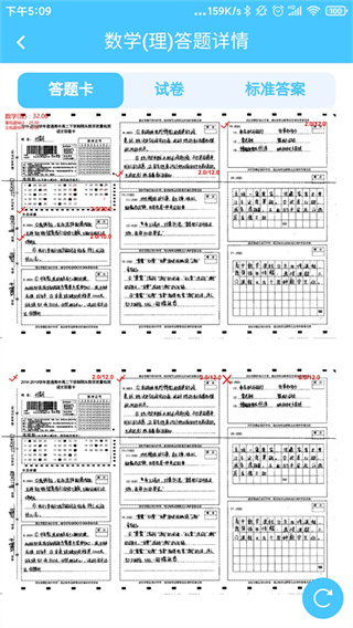 达美嘉家长端成绩查询app