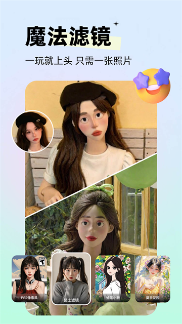 剪同款 免费版v3.8.9