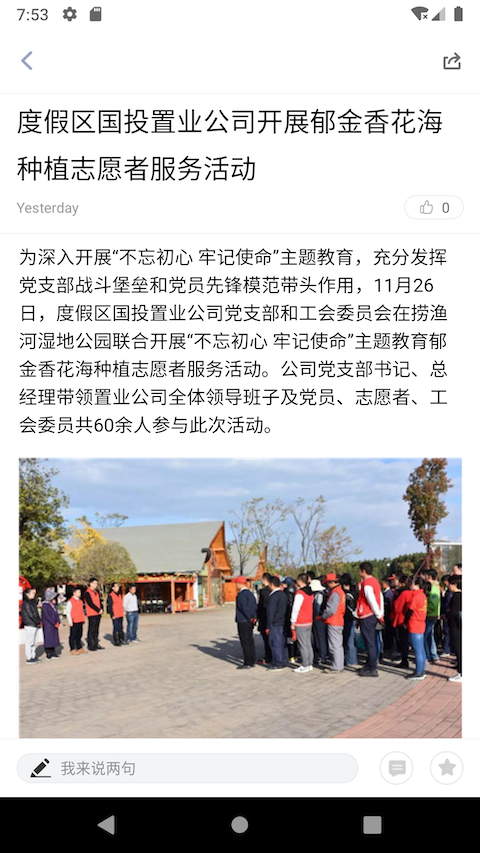 滇池度假区政务服务中心手机客户端