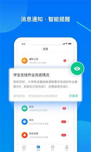 学起plus app