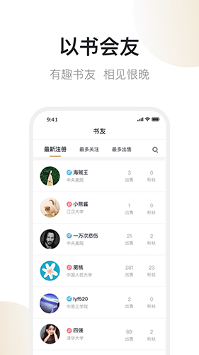 旧书街官方版