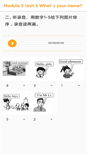 独秀学堂英语听力