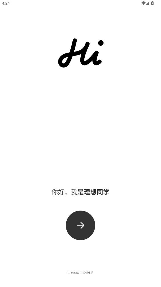 理想同学app安卓版