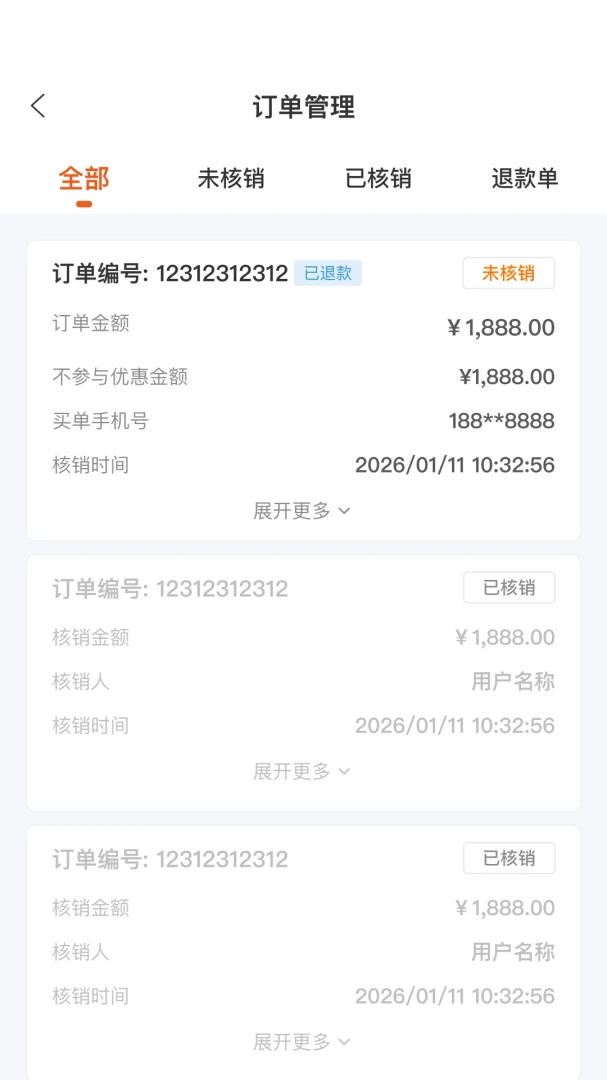 小豹豹商户端-商家收款管理