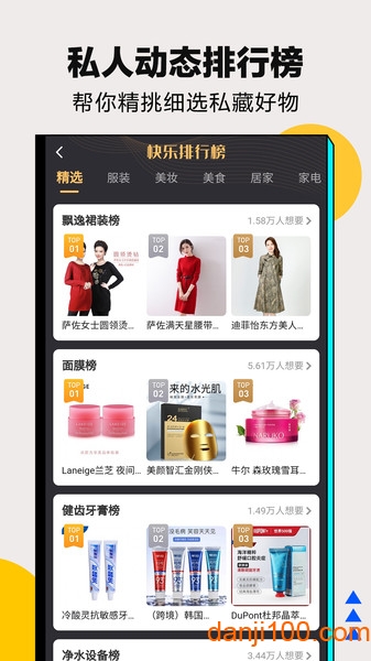 快乐购电视购物app