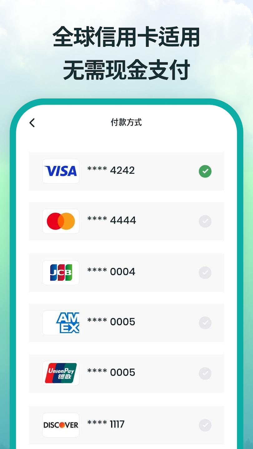 TABA出租车app最新版
