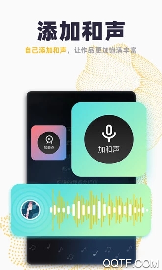 唱鸭App(弹唱神器)安卓版