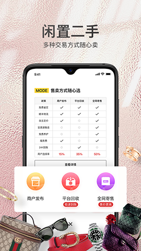 胖虎二手奢侈品平台