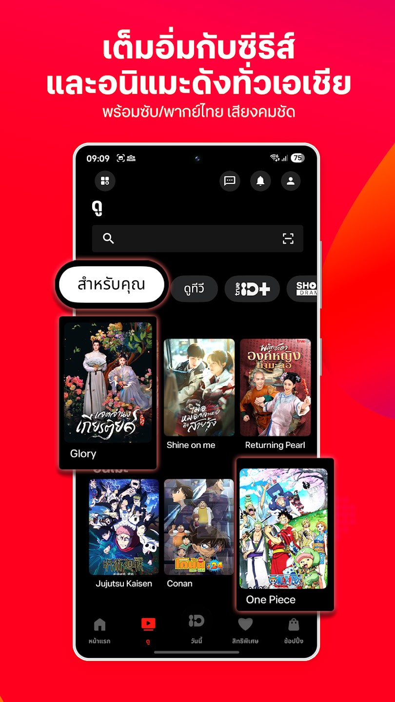 TrueID 安卓版v3.58.1