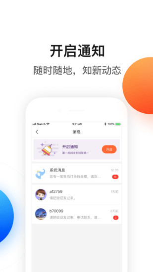 新公海特卖商城