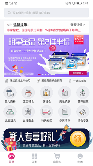 德国W家手机App