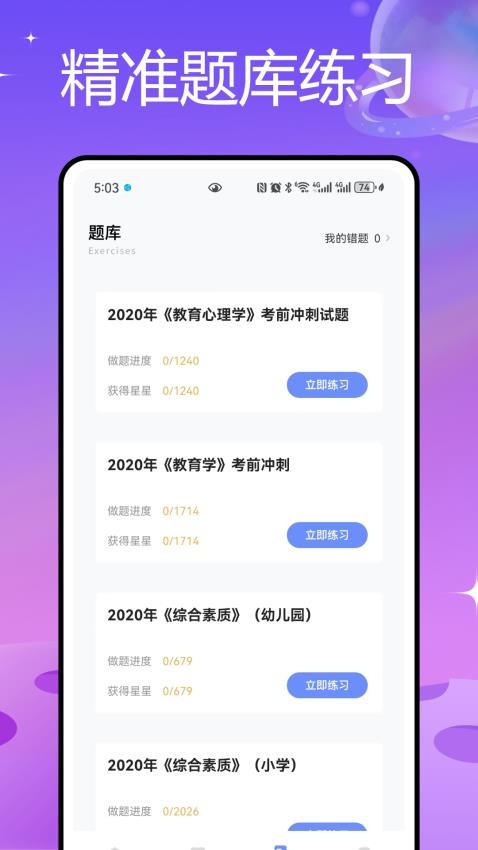 教师圈最新版