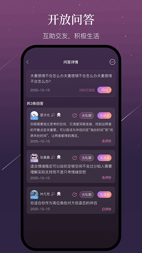 小幸运app算命软件