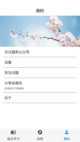 挑战答题助手最新版官方