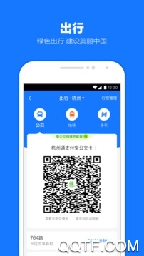 支付宝app谷歌版