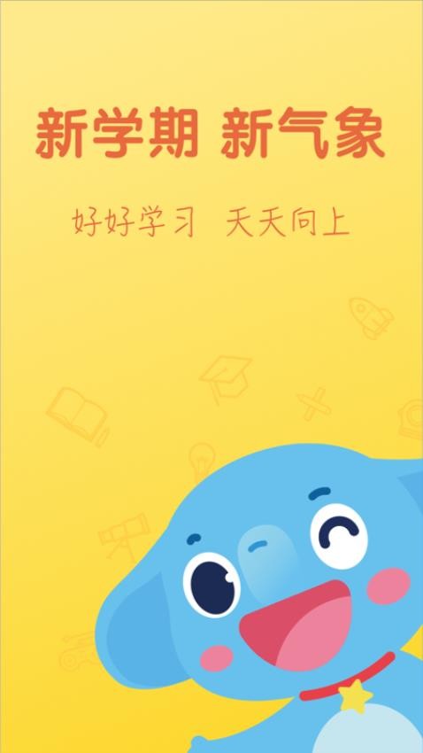 小盒课堂app官方版