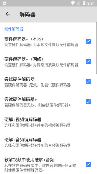 MX Player 官方版vv2.12.0