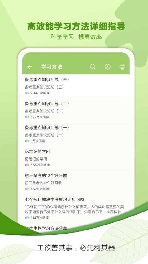 中考生物通软件