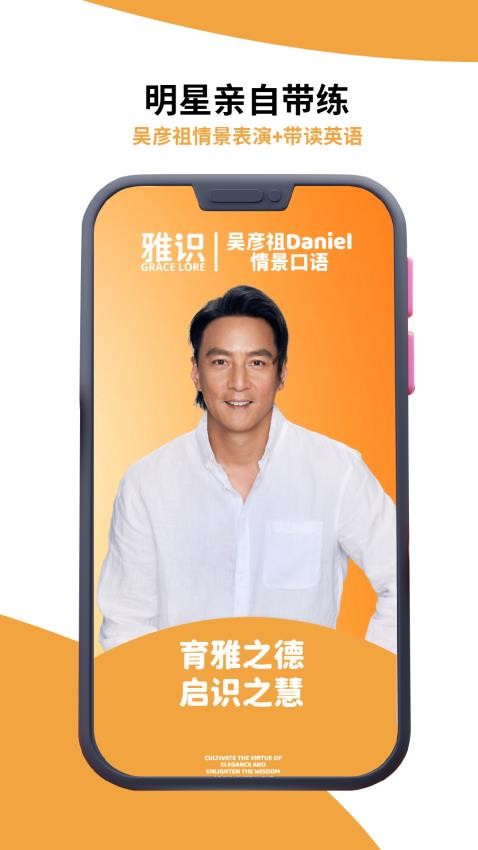 雅识最新版
