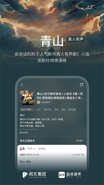 起点读书国际版