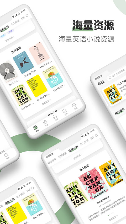 英语小说阅读官方版
