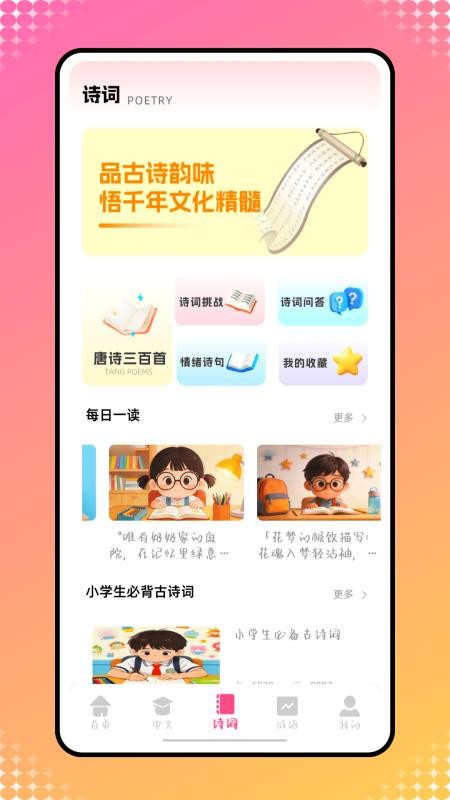 中文帮免费版