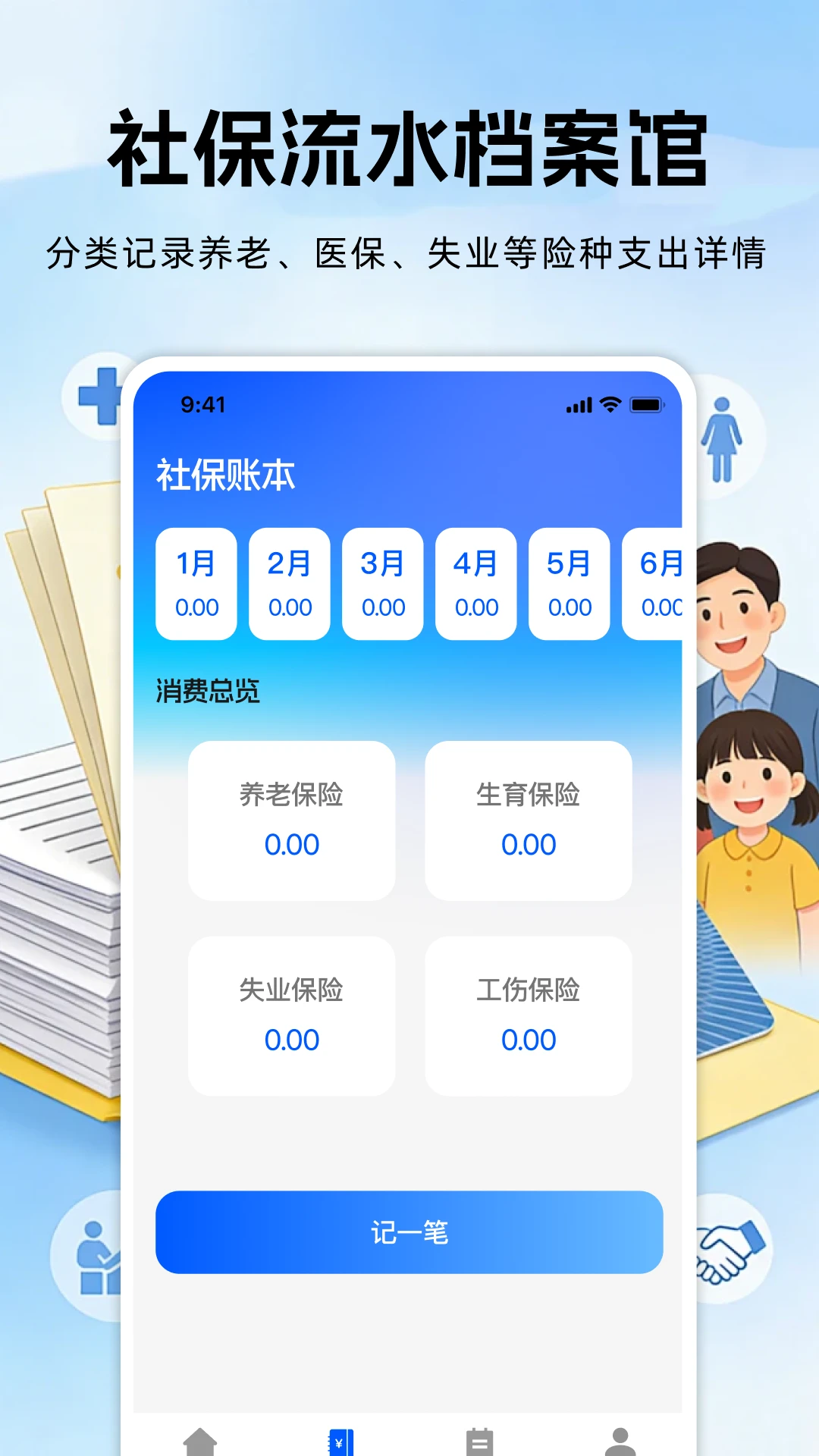 社保养老保险计算-养老金测算工具