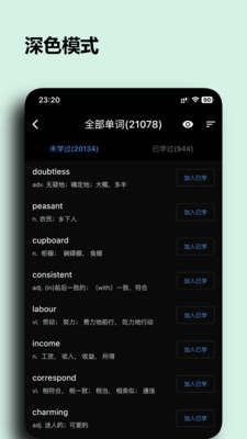桌面单词软件
