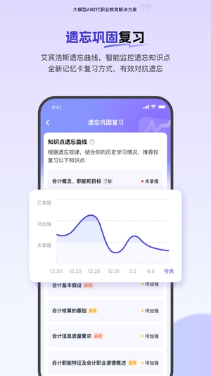 环球网校手机版