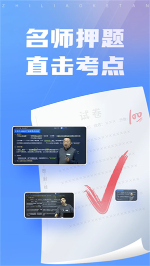 之了课堂手机app