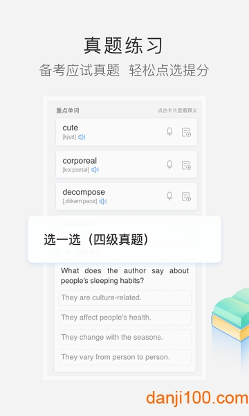 沪江小D词典app