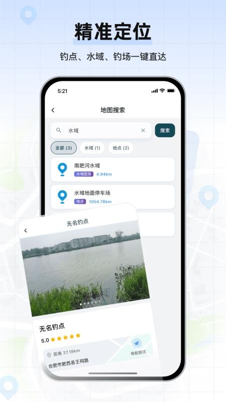 钓鱼卫星地图手机版